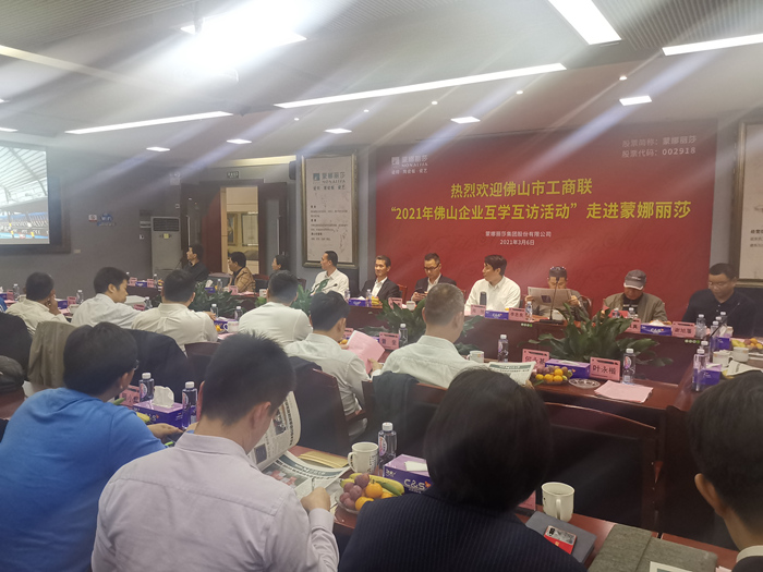 佛山企业互访互学走进老哥俱乐部_副本.jpg
